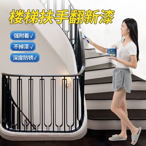 三青金属防锈漆家用楼梯扶手翻新漆不锈钢铁栏杆改色铁漆喷漆