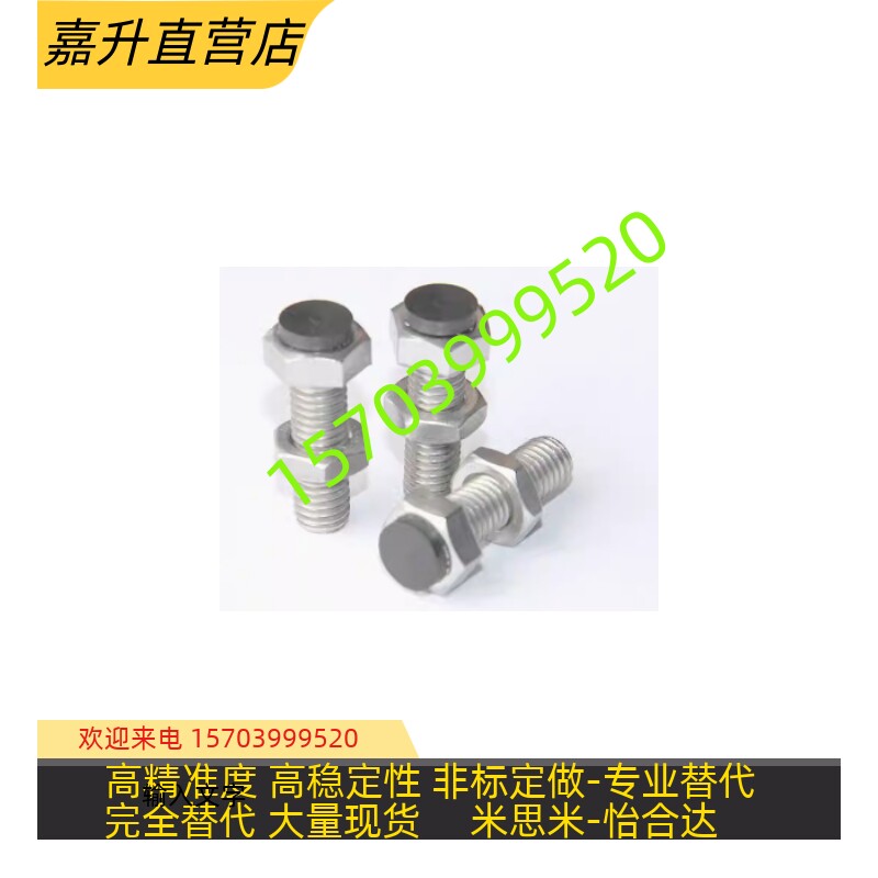 不锈钢带聚缩醛止动螺栓型o 缓冲器止动螺栓替代PSST6-20/30/40/5