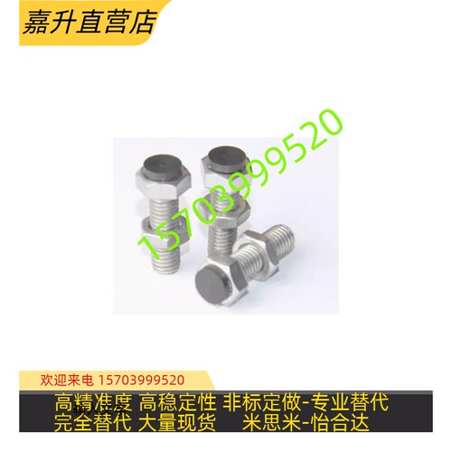 不锈钢带聚缩醛止动螺栓型o 缓冲器止动螺栓替代PSST6-20/30/40/5