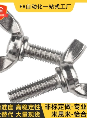 TBC02-M3 M4 M5-L6 L8 L10 L12 L15 L20 L25 L30 L35蝶型螺丝