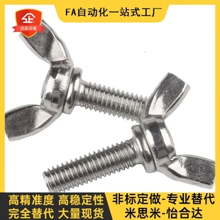 L12 TBC02 L15 L30 L25 L35蝶型螺丝 L20 L10