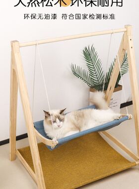 推荐猫吊床猫咪秋千实木猫窝吊篮四季通用麻绳吊窝挂床狗窝宠物摇