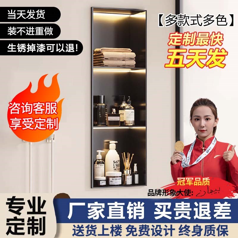 不锈钢壁龛柜隔板金属卫生间壁龛嵌入式浴室置物架成品定制电视