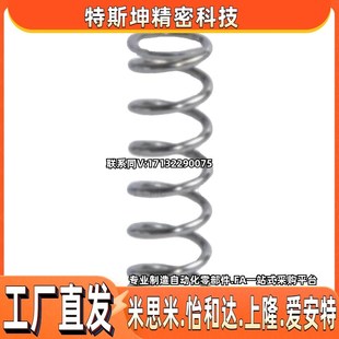 L20 L15 压缩弹簧 YUTT 怡合达