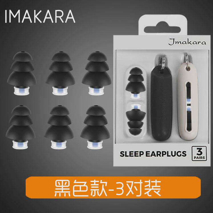 优隆睡眠用防噪音耳塞隔音工作学生宿舍吵闹静音神器睡觉新款