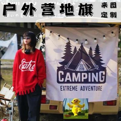 户外营地a旗旗帜野营旅行帐篷旗定制LOGO三角串旗氛围旗露营旗定