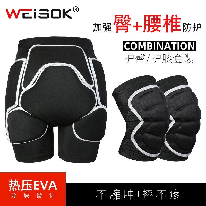 滑雪护臀护膝套装内穿双单板护具防摔裤男女陆冲防护装备护具装备,运动/瑜伽/健身/球迷用品,其他运动护具,淘宝优惠券,粉丝福利购,淘宝优惠卷