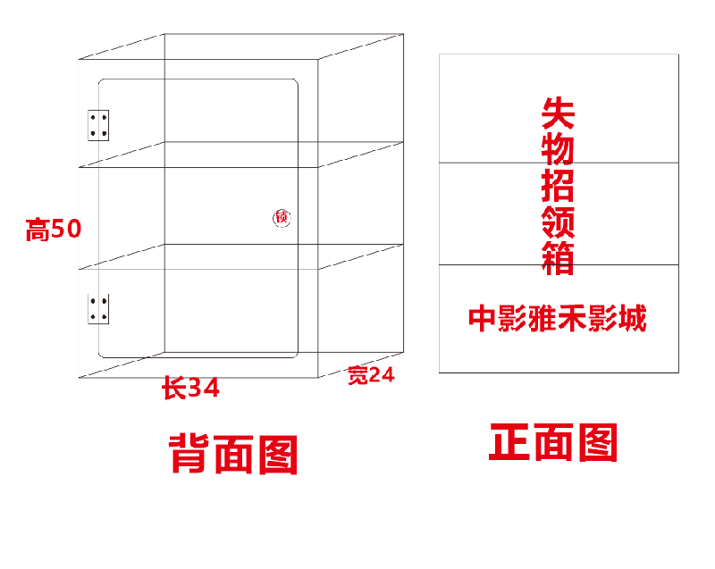 速发亚克力便民箱捐款 箱小物件收纳盒透明爱心箱失物招领箱认领箱