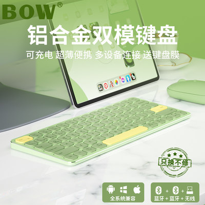 BOW 超薄无线蓝牙键盘手机ipad笔记本充电脑女生平板专用便携静音