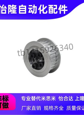 免键梯形齿同步轮ECA01/03-XL050-20/21/22/24-E/F-d8/10/11/12