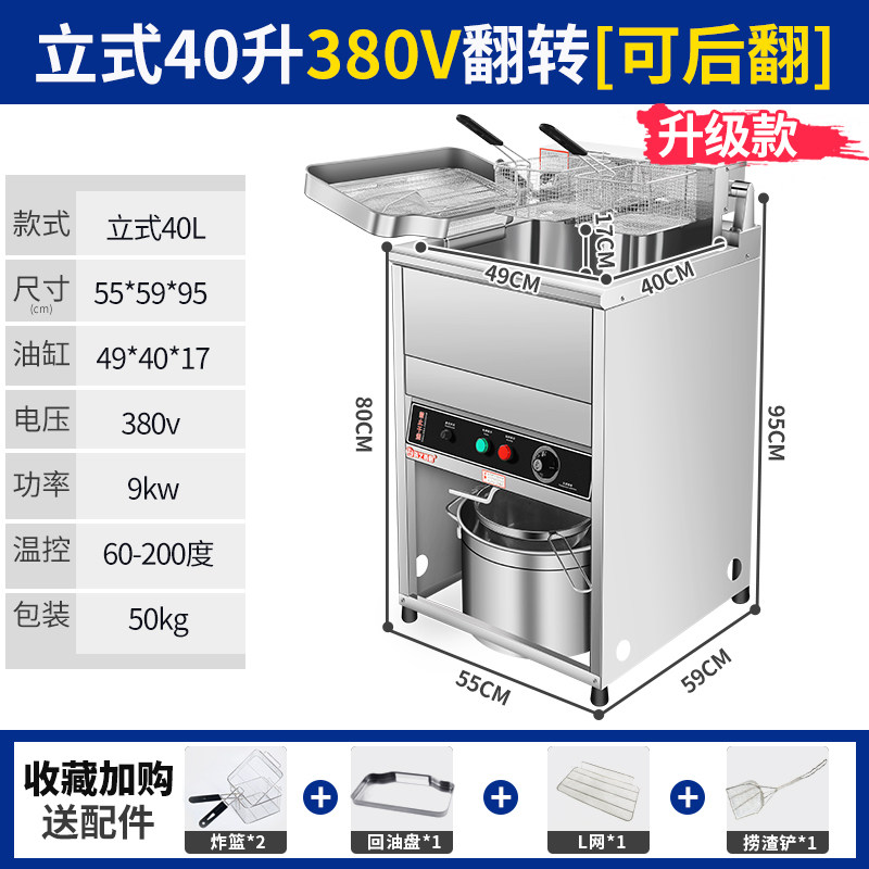 速发立式电炸炉商用炸串大容量电炸锅单缸双缸油炸锅机器炸鸡油锅