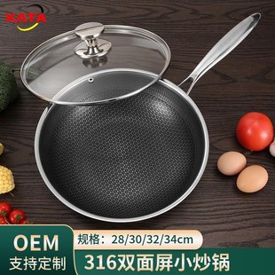 有钛无涂层不锈钢不粘锅炒锅家用平底炒菜锅不沾锅燃气电磁炉专用