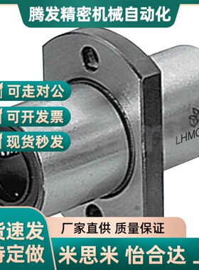 替代中间法兰中型直线轴承 LHMRD LHMSD LHMCD8 10 12 13 16 20 2