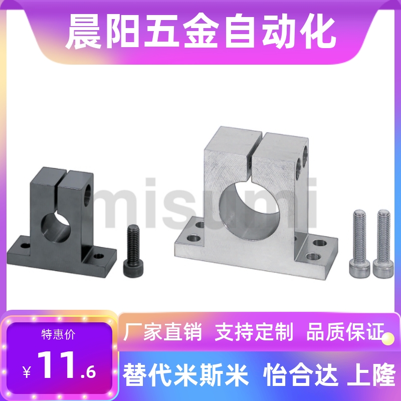 开口导向轴座SHSTBN SHSTMN8 10 12 13 15 16 20 25 30 35 40 50