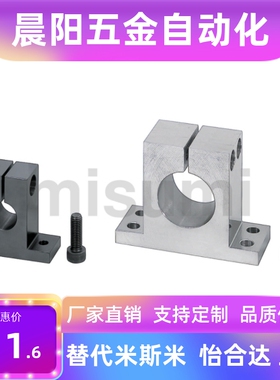 开口导向轴座SHSTBN SHSTMN8 10 12 13 15 16 20 25 30 35 40 50