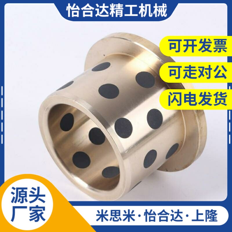 怡合达薄壁型带肩无油衬套 OFN02-d1x2-d13-d15-L12 15 20 25 30