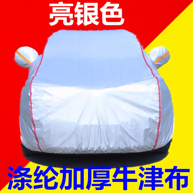 思皓E10X专用车衣车罩户外防雨防晒汽车棚简易帐篷隔热遮阳停车蓬