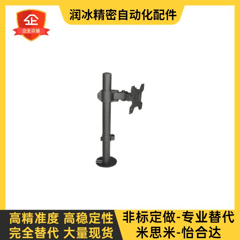 NHD02 框体结构部件 立式 单臂 黑色 显示器支架 锁孔穿孔