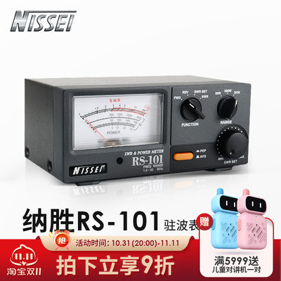 现货速发纳胜NISSEI 0--101 1.8S6RMhz 3KW短波驻波表功率计 HF指