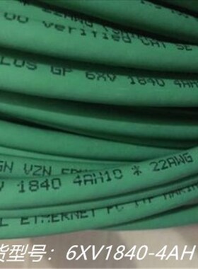 6XV1840-4AH10工业以太网电缆6XV 1840-4AH10 6XV18404AH10