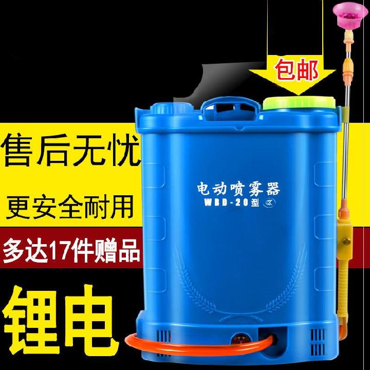 浇水壶轻便养殖g大棚肩背式可携式喷壶疫情菜农电动喷壶浇花家用