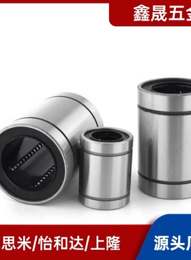 直线轴承LMU LMUM3 4 5 6 8 10 12 13 16 20 25 30 35替代