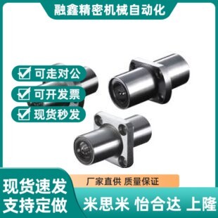 d10 d35 13直线6轴承LMQ11 d12 d25 d20 d30 D16 d40