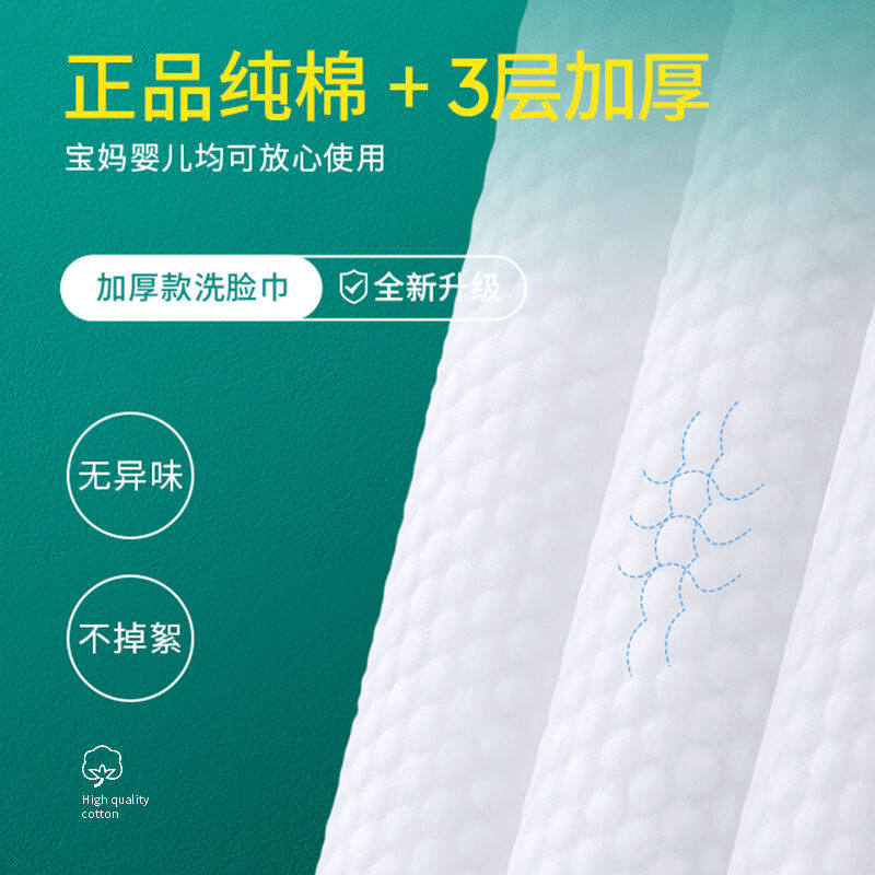 促销欧亿姿(oeiez)洗脸巾一次性纯棉洗面巾纸擦U脸巾抽取式干湿高性价比高么？
