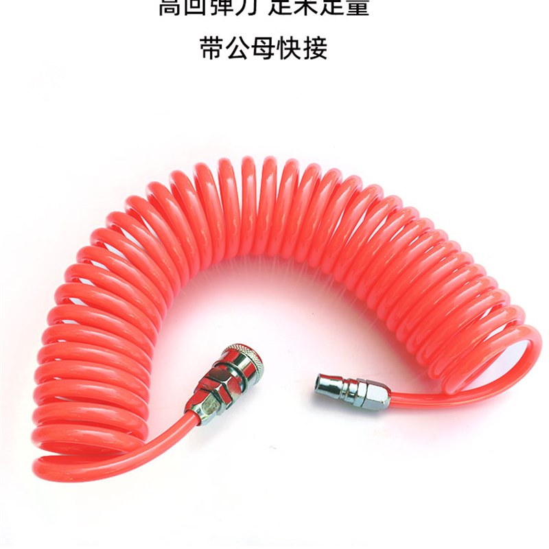 弹簧气管软管螺旋伸缩空压机打气泵高压汽管快速接头气动吹气风管