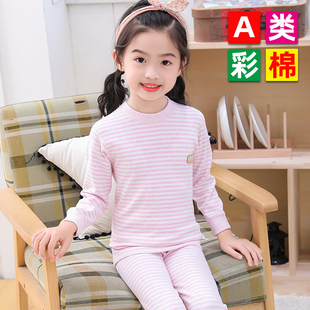 T宝宝线衣线裤 女内衣保暖睡衣打底衫 男 全棉秋裤 彩棉儿童秋衣套装