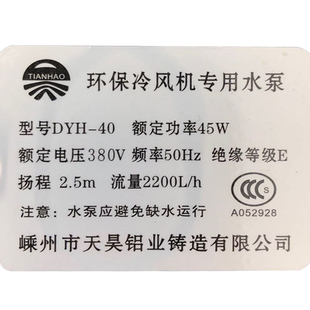 新品 空调45帮浦专用扇循环60水冷环WW乾烧抽水泵工业冷风机水泵防