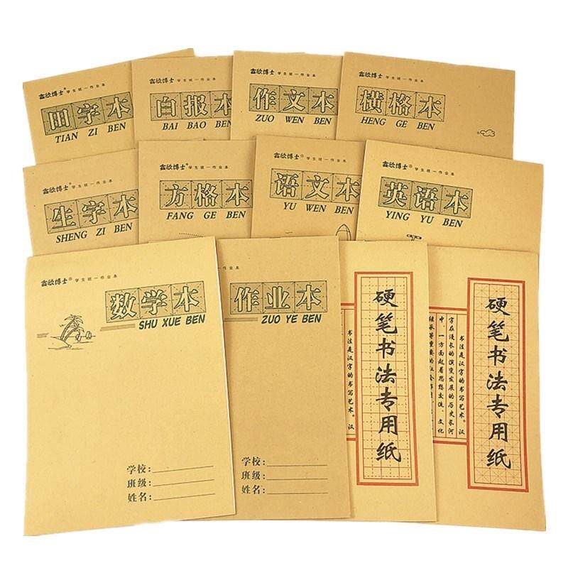 大演草本 数学本 加厚小学生用品白纸草稿本作业本文具演算白报