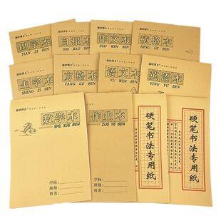 大演草本 数学本 加厚小学生用品白纸草稿本作业本文具演算白报