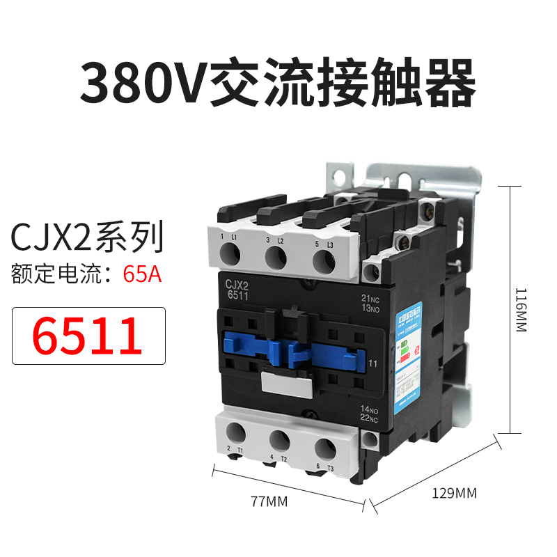 220V380V交流接触器CJX2-1810 3210 5011 6511用於大功率水泵电机 五金/工具 低压接触器 原图主图
