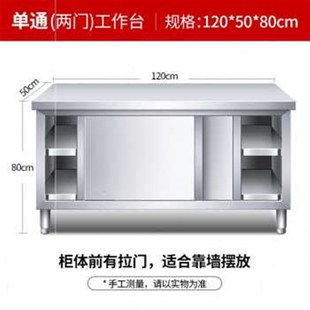 厂促台面家用小型置物台面板酒店备餐台工作柜带拉门厨房不锈钢品