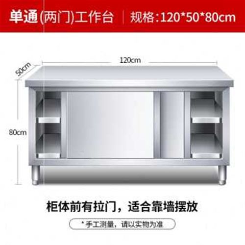 厂促台面家用小型置物台面板酒店备餐台工作柜带拉门厨房不锈钢品