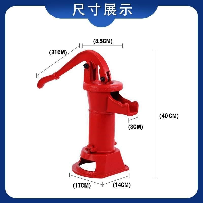 老式压水井手动摇水泵水井压水器手压式家用抽井头手幼儿园压水井