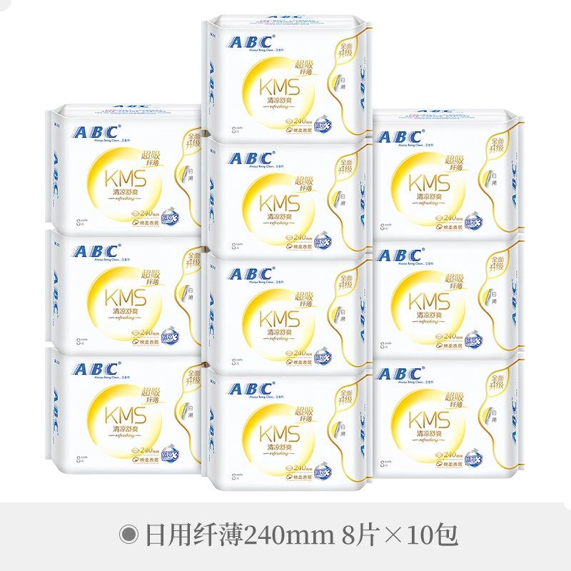 abc卫生巾10包80片纤薄日用240mm棉柔kms蓝芯清凉姨妈卫生巾k11