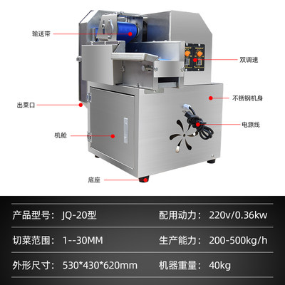 直销新品多功能全自动切菜机商用切韭F菜葱花机酸菜木耳海带丝辣