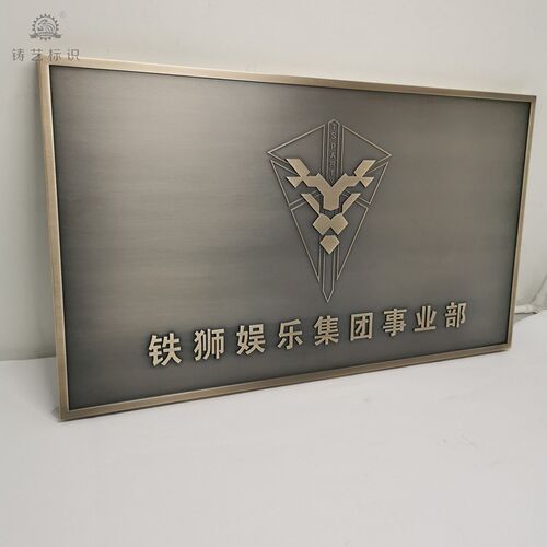 创意定做铝板浮雕字仿古纯铜标识牌匾不锈钢酒店金属公司门牌定制