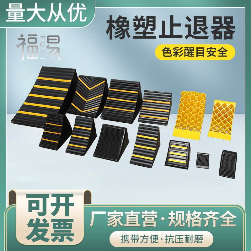 汽车限位器橡胶塑车轮挡车器停车柱止退器车库阻车器防撞块定位器