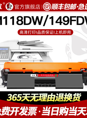 京呈适用a惠普CF232A硒鼓hp M118DW CF294A打印机墨盒M148DW墨盒M