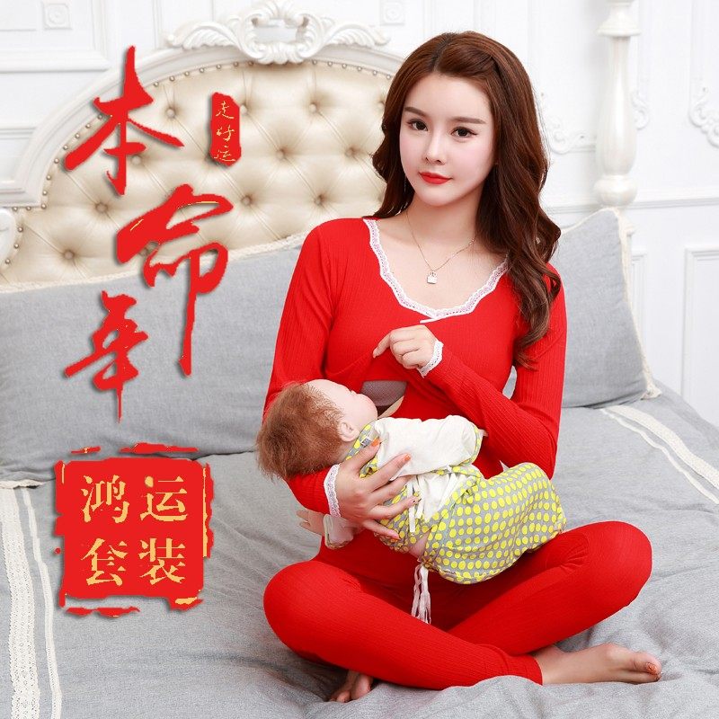 大红色孕妇秋衣秋裤套装结婚新娘本命年哺乳棉毛衫月子服女怀孕期,孕妇装/孕产妇用品/营养,秋衣裤套装,淘宝优惠券,粉丝福利购,淘宝优惠卷