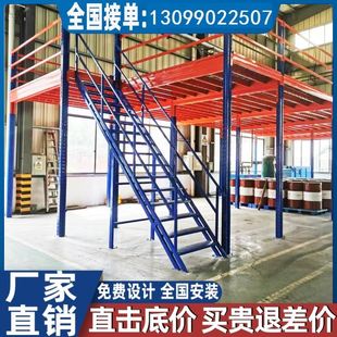 定制阁楼平台货架重型工业厂房仓库室内隔层搭建二层钢结构可 新款