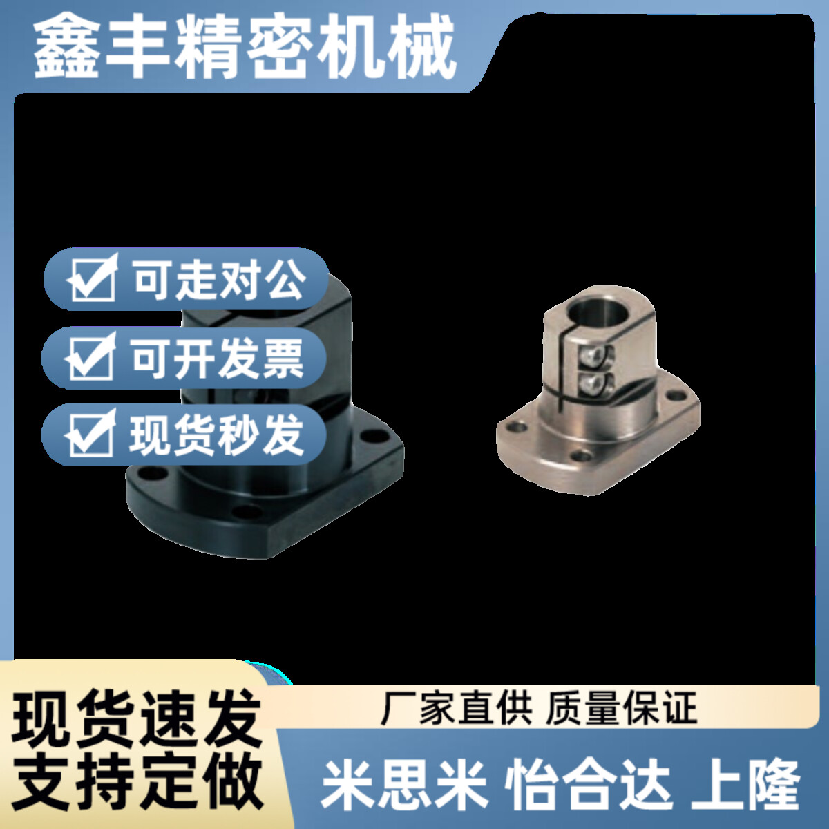 底座用支架标准开口型轴支撑CLSB12 CLSM15 16 20 25 30 35 40 50