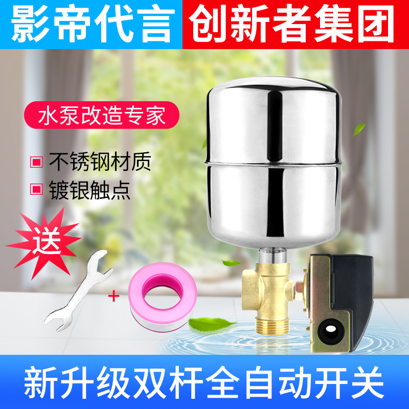 家用自吸泵e增压泵自动控制器不锈钢罐压力开关水泵机械开关配件