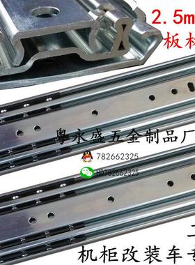 新品32寸加长76宽 重型工业 货柜 机柜 抽屉滚珠T三节轨导轨滑u.