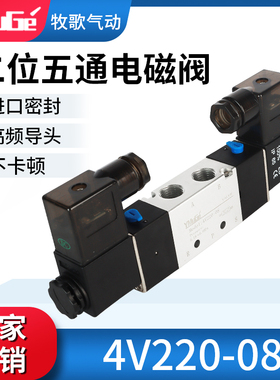 二位五通4V220一08气动电磁阀4V320-10/4V420-15双线圈AC220VDC