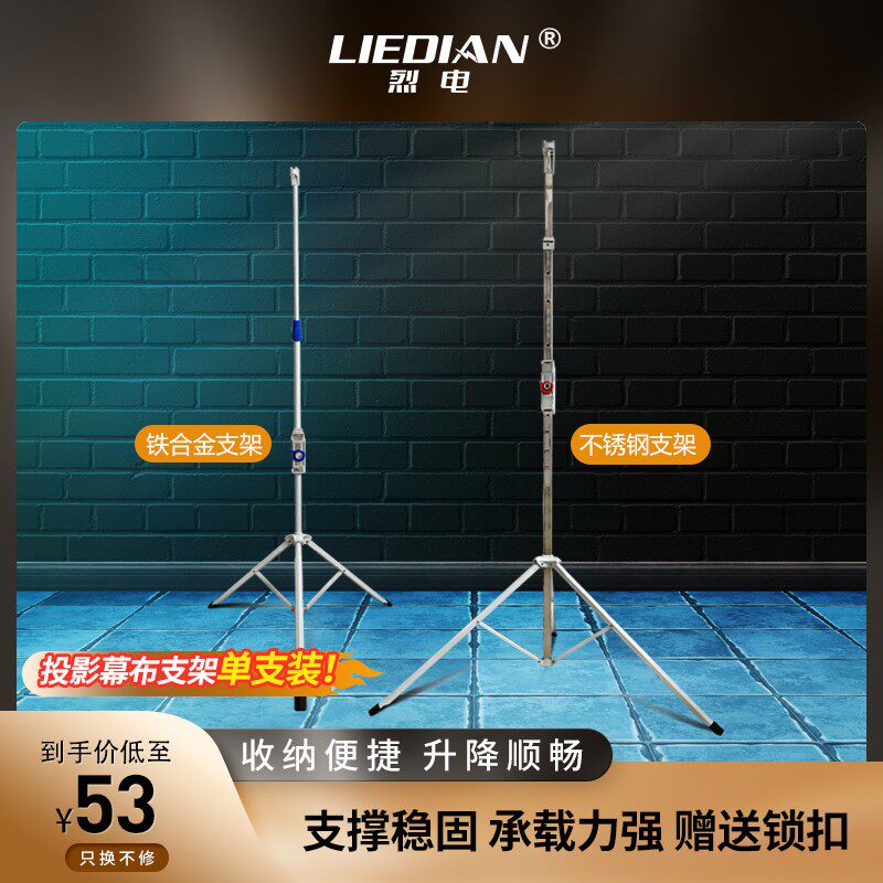 现货投影幕布支架电动幕自锁幕三角支架F100寸/150寸不锈钢支架铁