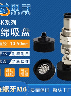 VPSK10真空吸盘金具直通金具MVSTS20海绵型吸盘单体波纹型VPSK15
